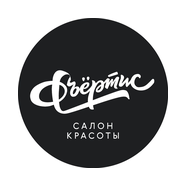 Съёртис